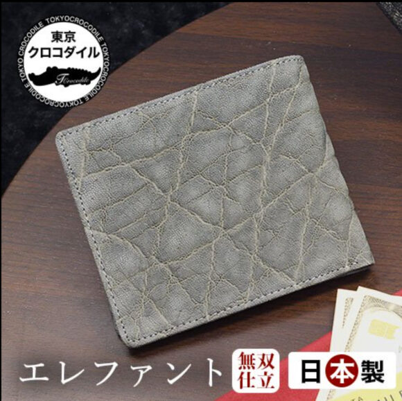 エレファント無双折財布小銭入れ有り